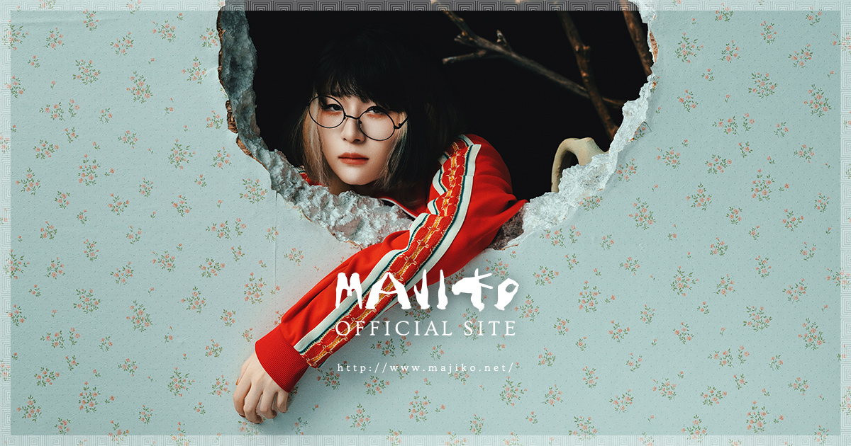 DISCOGRAPHY | majiko OFFICIAL SITE